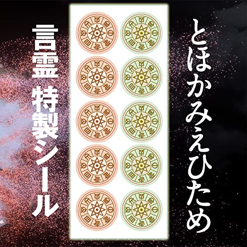 ロゴストロン　とほかみえみためマズプラズマ とほかみシリーズ製品ラインナップ紹介 – neten store